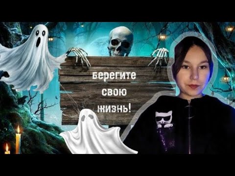 Видео: Мистические места.Стоит ли,их посещать?