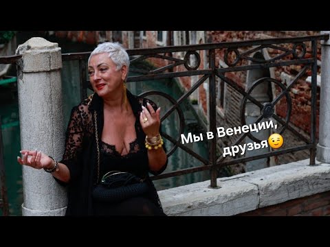 Видео: Встреча бурная и яркая трех  V(Venezia/Verona/Viterbo)