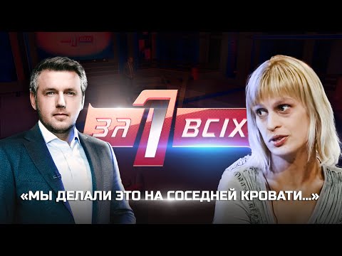 Видео: Шестеро детей и нимфоМАМКА | Один за всех