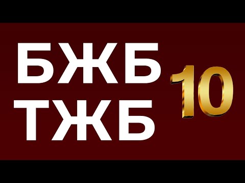 Видео: 10 сынып Информатика 1 тоқсан ТЖБ жауаптары ЖМБ ҚГБ