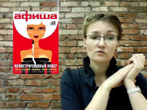 Видео: Иллюстрация. История и художники.