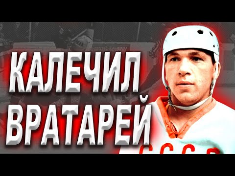 Видео: Виктор Блинов – хоккеист с самым сильным броском в истории хоккея? Блинов и его трагедия.