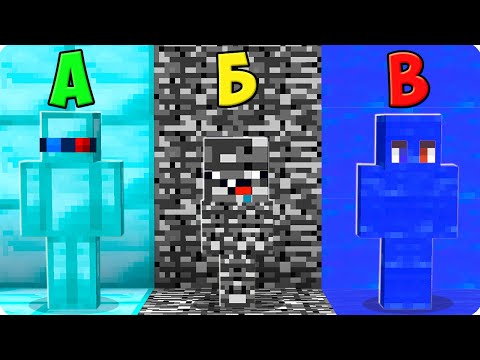 Видео: 😅ПРЯТКИ НО ПО АЛФАВИТУ ЧЕЛЛЕНДЖ В МАЙНКРАФТ! ШЕДИ ЛЕСКА И НУБИК MINECRAFT