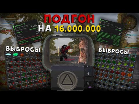 Видео: ПОДГОН НА 16КК И ЗАБИТЫЕ АРТЕФАКТАМИ ВЫБРОСЫ НА ОТРАЖЕНИИ - ЛЮБЕЧЕ В STALCRAFT X - СТАЛКРАФТ Х