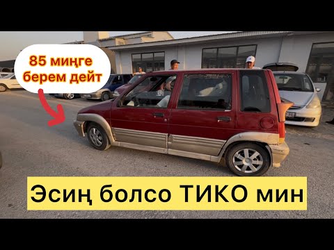 Видео: 04-сентябр ЖЕТИМ ЖҮГҮРҮКТӨРДА БУЛАР