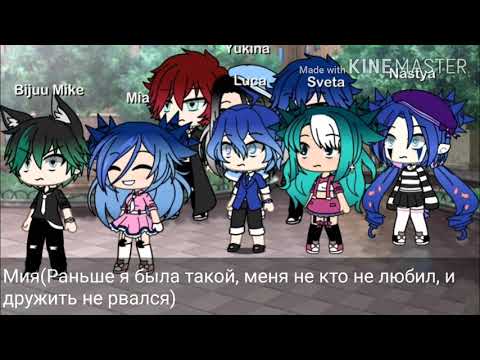 Видео: Мини-фильм {Gacha live} Дочь сатаны 1 серия