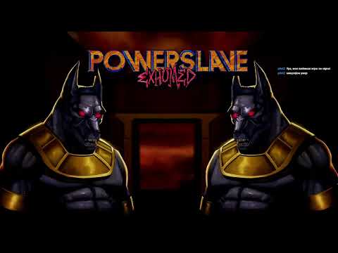 Видео: Прохождение PowerSlave: Exhumed. Часть 2