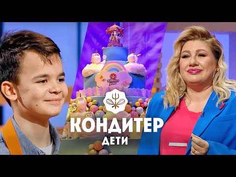 Видео: Торт для Евы Польны // Кондитер Дети. 8 выпуск