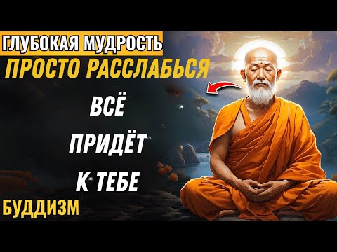 Видео: Сохраняйте спокойствие и позвольте Вселенной дать вам то, чего вы заслуживаете!