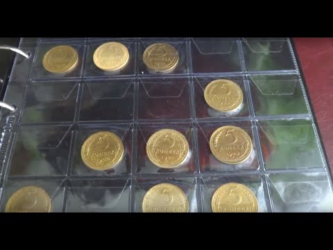 Видео: МОЯ КОЛЛЕКЦИЯ МОНЕТ АЛЬБОМ № 2