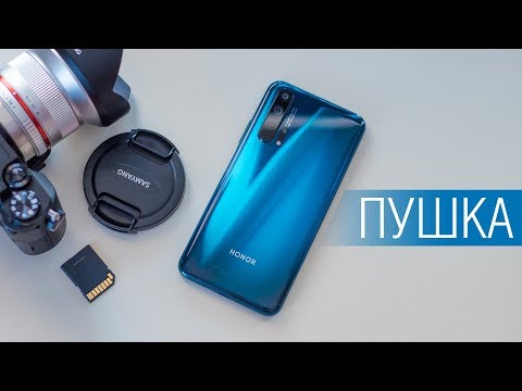 Видео: Променял iPhone XR на Honor 20 Pro. Какие эмоции? Козыри и минусы Honor 20 Pro спустя сутки