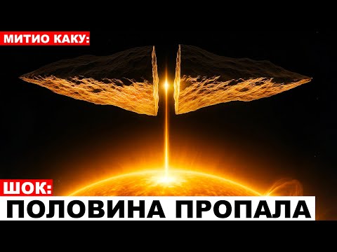 Видео: 3I:ATLAS РАСКОЛОЛСЯ НАПОЛОВИНУ — КУДА ПРОПАЛА ДРУГАЯ ЧАСТЬ? НАСА В ШОКЕ