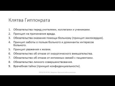 Видео: ✅ Введение. 2  Идеология работы инженера