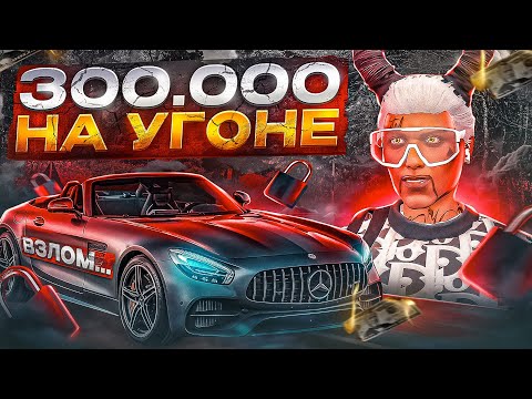 Видео: ПОЛНЫЙ ГАЙД ПО УГОНУ АВТО В GTA 5 MAJESTIC RP - УГОНЩИК МАДЖЕСТИК РП