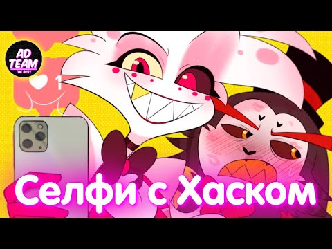 Видео: СБОРНИК САМЫХ КРУТЫХ КОМИКСОВ #7//ОЗВУЧКА КОМИКСОВ ОТЕЛЬ ХАЗБИН И АДСКИЙ БОСС// ЧАРЛИ И АЛАСТОР