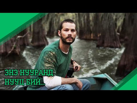 Видео: УЧИР БИТҮҮЛЭГ НУУРАНД ДҮҮ НЬ АЛГА БОЛСНООР ЮУ БОЛДОГ ВЭ?