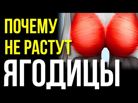 Видео: Почему не растут ягодицы и болит спина? Виновник — мышечный дисбаланс таза.