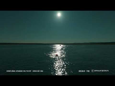 Видео: ГҮН НУУР