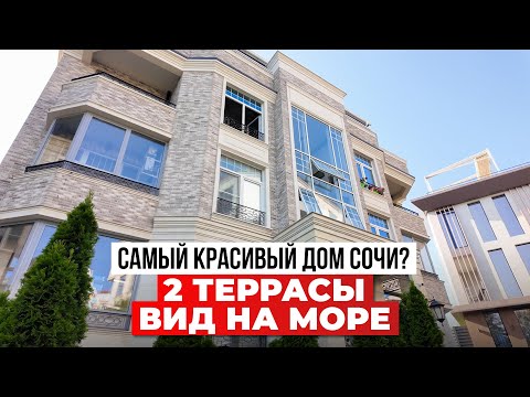 Видео: Клубный дом в Сочи: стоит ли брать квартиру на Бытхе?