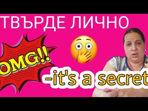 Видео: ТВЪРДЕ ЛИЧНО с Донка Иванова