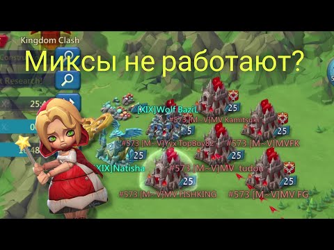 Видео: Lords Mobile - Жестких ловушек все больше и больше. КВК двух королевств