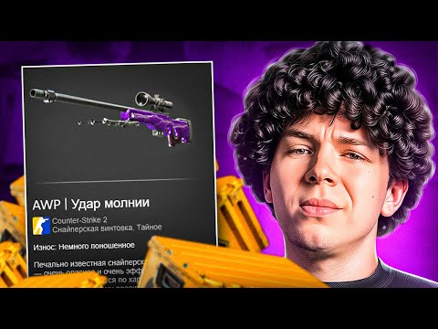 Видео: Топ Моменты CS | УДАР МОЛНИИ С ПЕРВОГО КЕЙСА