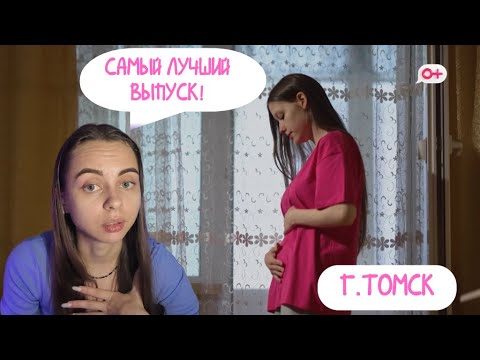 Видео: ОБЗОР МАМА В 16 | 4 СЕЗОН 1 ВЫПУСК