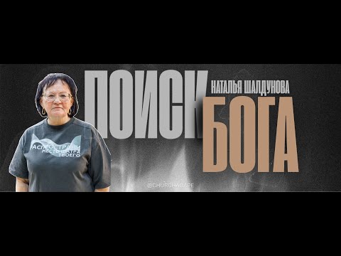 Видео: Воскресное служение Агапе — 9.11.2025