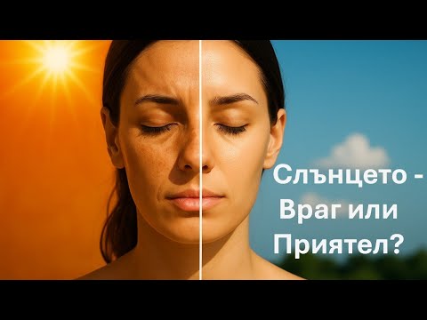 Видео: Слънцето и неговият парадокс