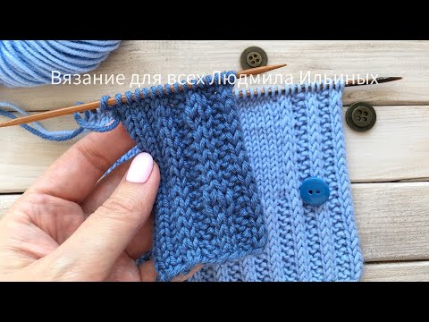 Видео: Вертикальная петля для пуговицы спицами