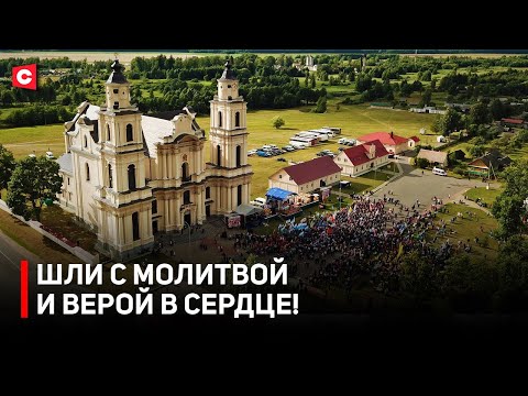 Видео: Девять дней пешком ради цели! Десятки тысяч верующих пришли поклониться святыне