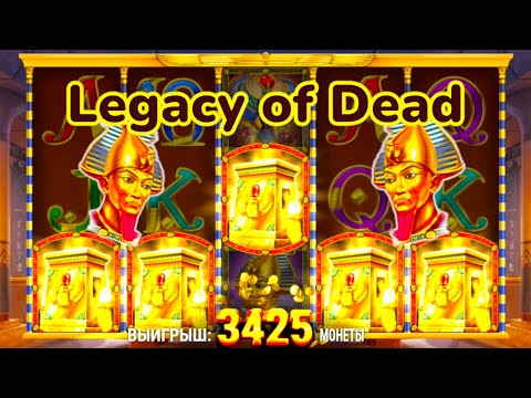 Видео: С последних копеек поймал занос в слоте Legacy of Dead от Play n go