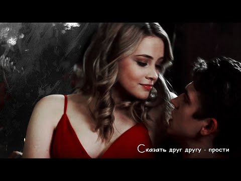 Видео: ►HARDIN & TESSA II Сказать друг другу - прости