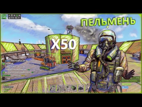 Видео: МЫ РЕЙДЕЛИ без ОСТАНОВКИ! Облепили Весь Остров в РАСТ RUST