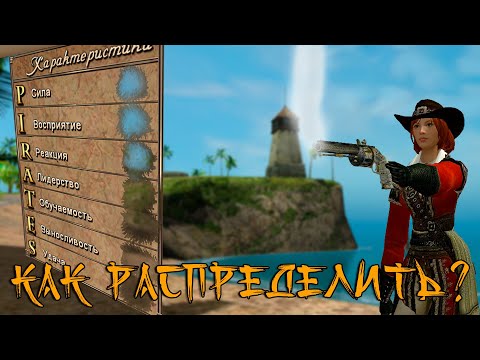 Видео: ВСЁ ПРО PIRATES!!! Гайд по игре Корсары ГПК AT 1.3.2