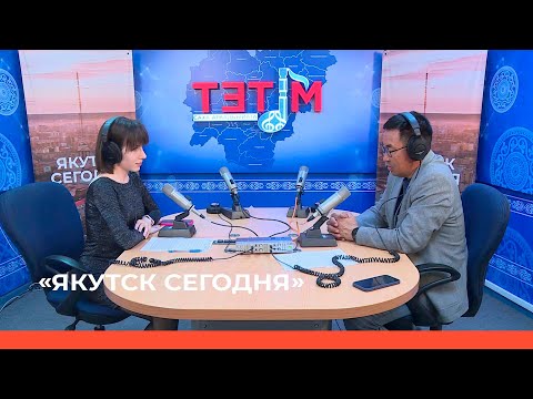 Видео: «Якутск  сегодня» (30.05.22)