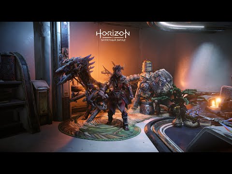 Видео: Horizon Forbidden West  - Сегодня финал?