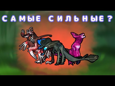 Видео: Являются ли слабые существа сильнейшими? -~Creatures of Sonaria~-Roblox
