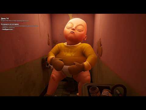 Видео: ЧТО СЛУЧИЛОСЬ С ЛЫСЫМ В НОВОЙ ОБНОВЕ ИГРЫ The Baby In Yellow