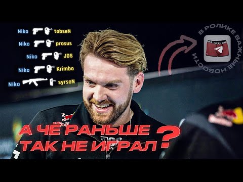 Видео: ПОШЛА МАМУЛЯ! ЛУЧШИЙ ЭЙС ОТ НИКО НА ВСЕМ ТУРНИРЕ!