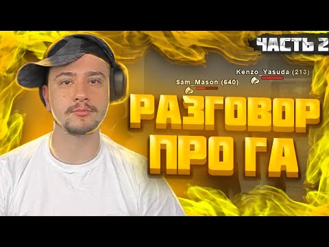 Видео: МАРАС ШАКУР СНОВА ЗАШЕЛ НА SHOW LOW... .ЧАСТЬ 2