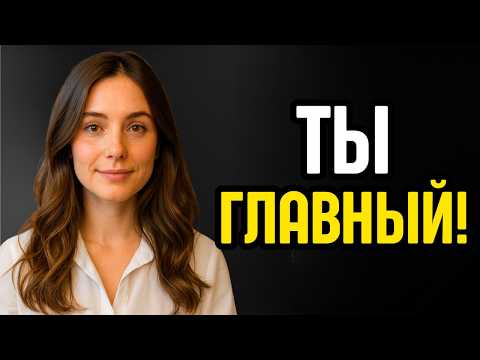 Видео: Как получить ВЛАСТЬ над любой женщиной? (главные законы) | СТОИЦИЗМ