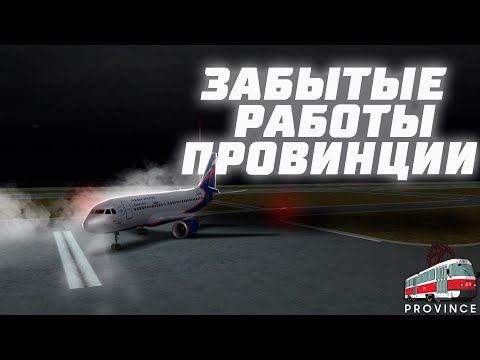 Видео: ЗАБЫТЫЕ РАБОТЫ ПРОВИНЦИИ! ПОЧЕМУ ЛЮДИ ТУТ НЕ РАБОТАЮТ? | MTA Province