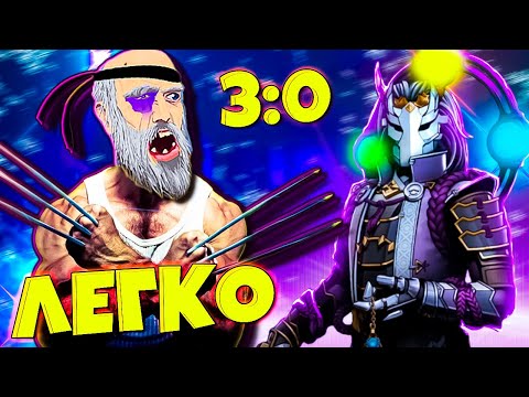 Видео: Финал! Как ЛЕГКО победить Мнемоса - Shadow Fight 3