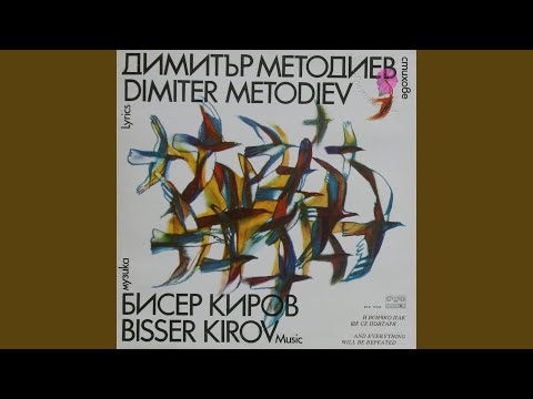 Видео: Елегия