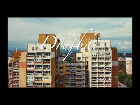 Видео: Drujbai - трейлърът на Дружба