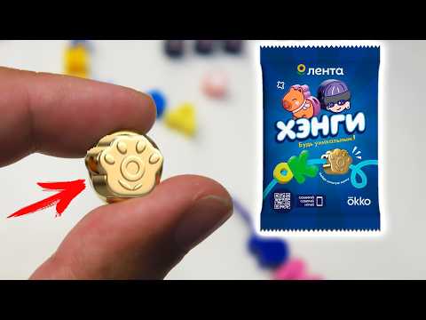 Видео: Редкая золотая лапка! Хэнги в Ленте
