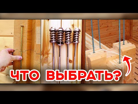 Видео: Как собрать дом из бруса на шпильку? | Технология сборки бруса на шпильки