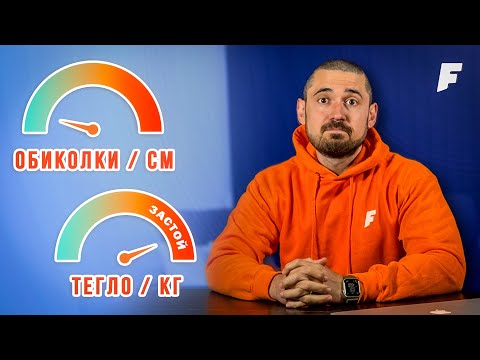 Видео: Сваляш ОБИКОЛКИ, но не и ТЕГЛО? Ето 9 ПРИЧИНИ защо