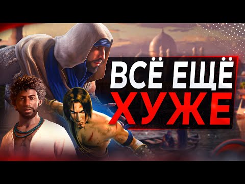Видео: Ubisoft В ПОЛНОМ отчаянии